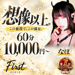 FIRST