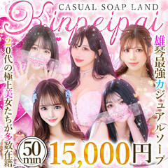 金瓶梅－KINPEIPAI－