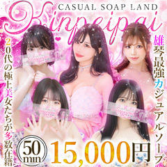 金瓶梅－KINPEIPAI－