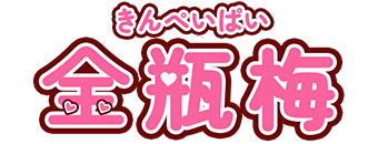 雄琴　ソープ　金瓶梅－KINPEIPAI－