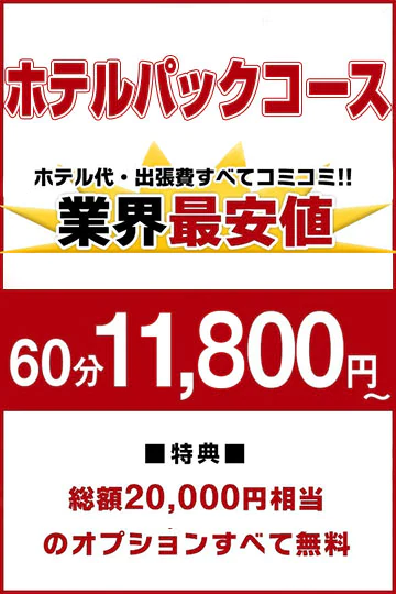 こあくまな熟女たち京都店(KOAKUMAグループ) 3