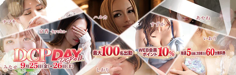 京都人妻デリヘル倶楽部 5