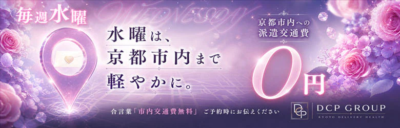 京都人妻デリヘル倶楽部 7