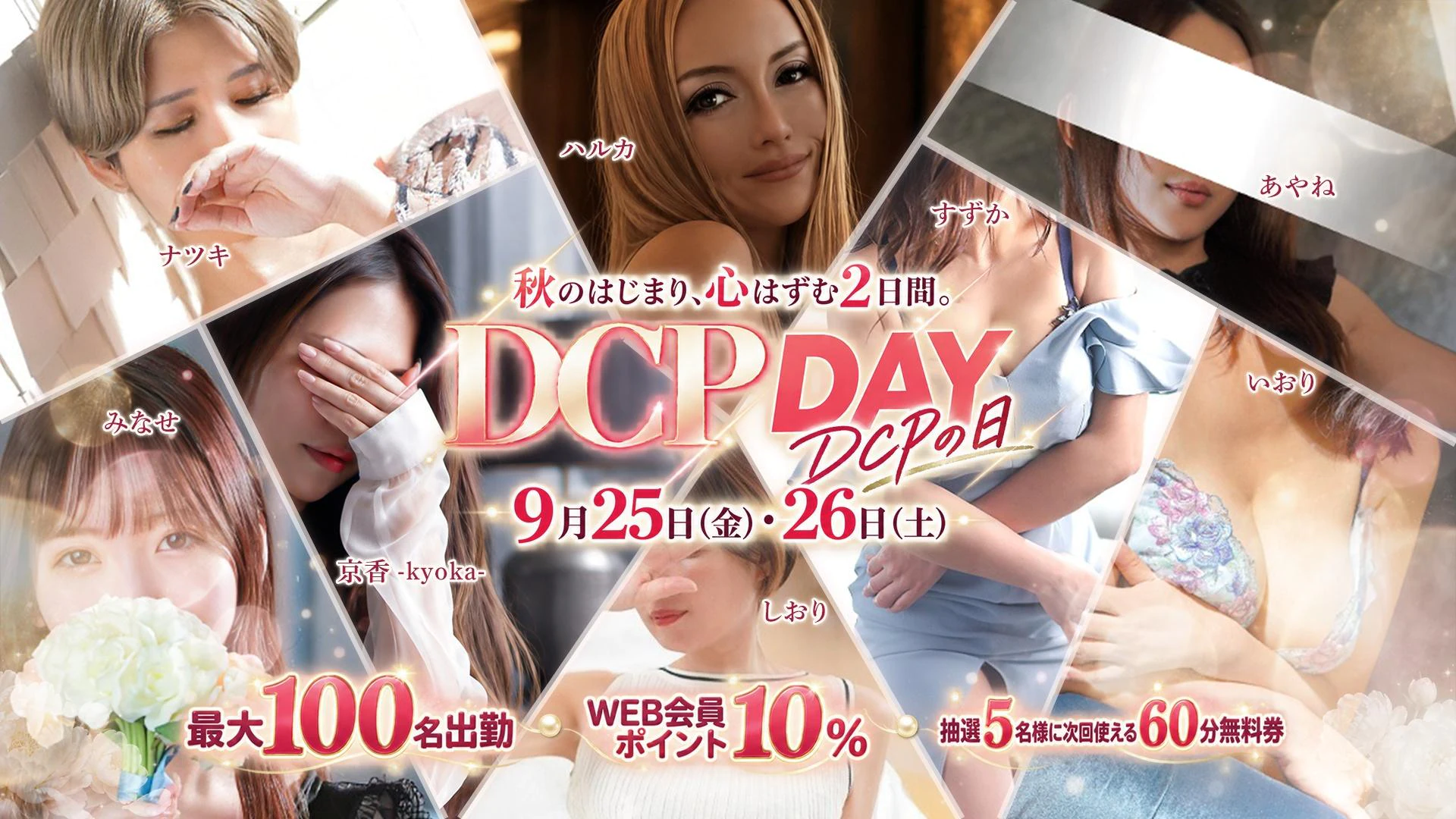 京都人妻デリヘル倶楽部 2