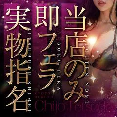 京都の痴女鉄道 1
