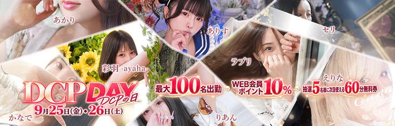 京都デリヘル倶楽部 5
