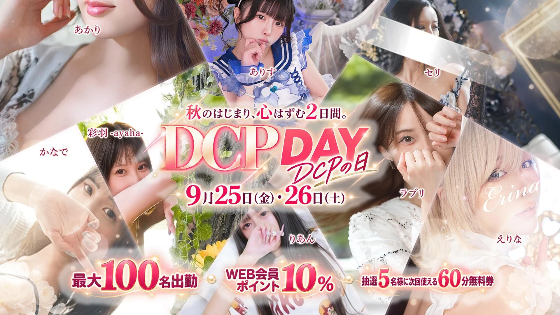 京都デリヘル倶楽部 2