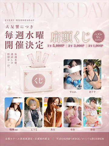 京都ホテヘル倶楽部 7