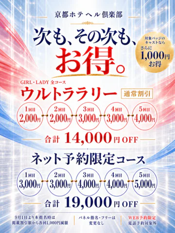 京都ホテヘル倶楽部 9