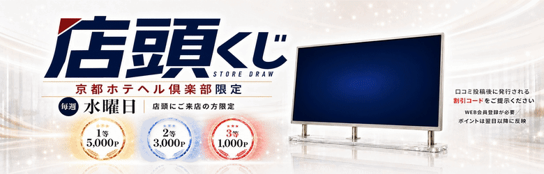京都ホテヘル倶楽部 3