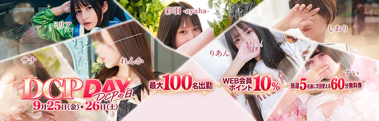 京都ホテヘル倶楽部 5
