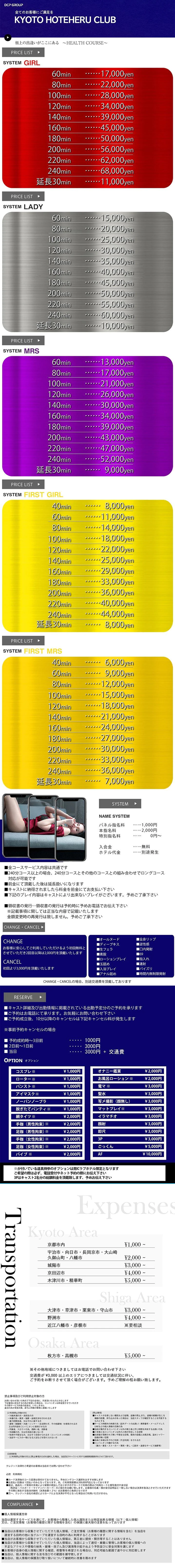 요금표 (원문)