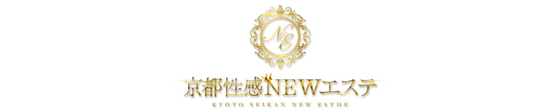 京都性感NEWエステ 3