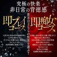 京都即尺専門デリヘル SOKU☆SOKU