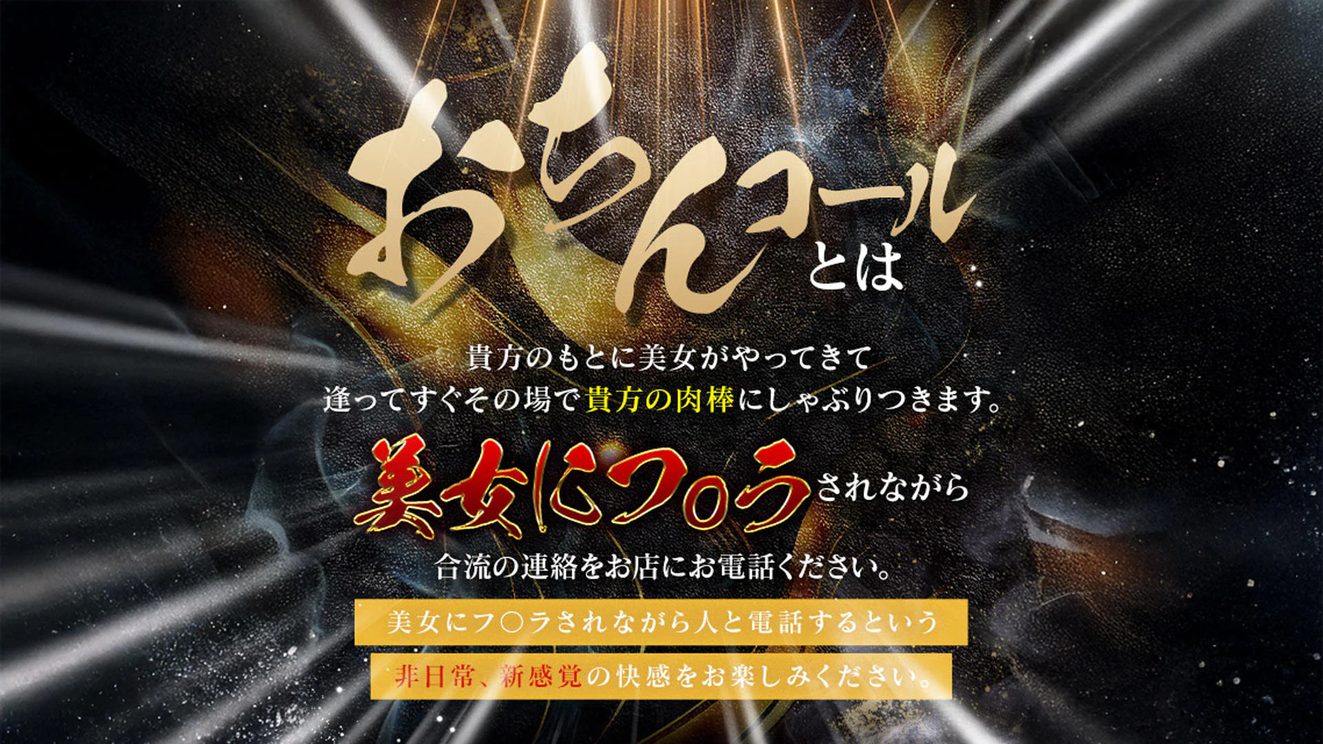 アイマスクで即尺する美女、お貸しします。 2
