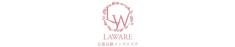 京都性感エステ laware 3