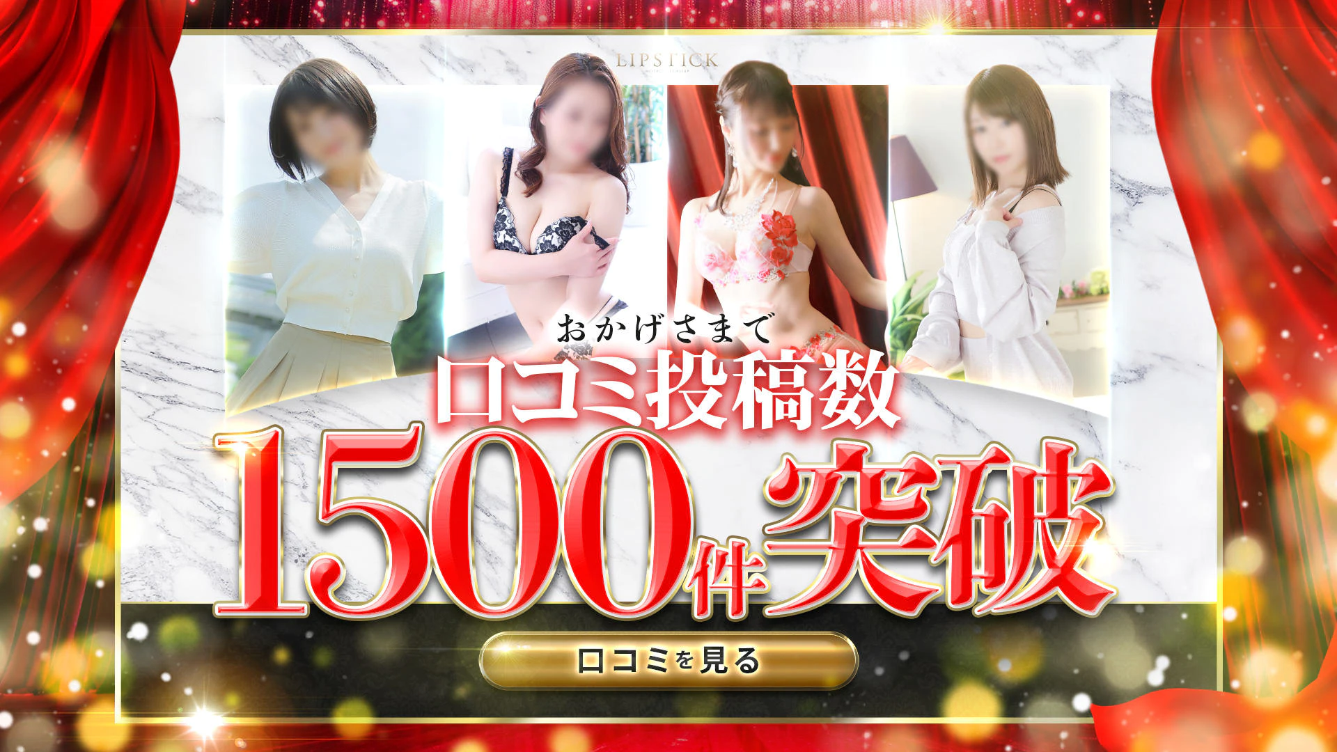 京都リップスティック 3