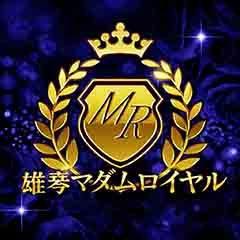 雄琴 マダムロイヤル