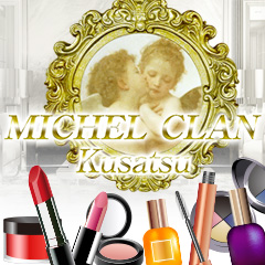 MICHEL CLAN 草津店