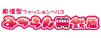 河原町・木屋町・先斗町　ヘルス　みつらん鉄道