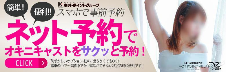 ホットポイントヴィラ 5