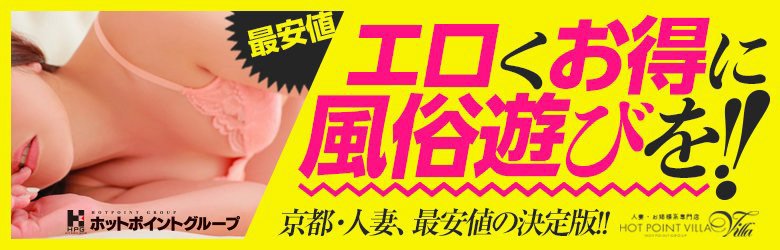 ホットポイントヴィラ 6