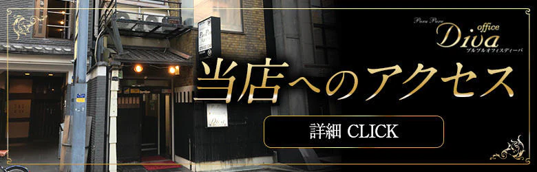 プルプルオフィスディーバ 7