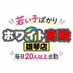 ホワイト宮殿
