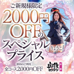 奥鉄オクテツ京都