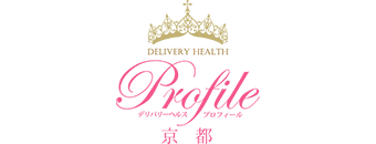 京都南・伏見　デリヘル　プロフィール京都
