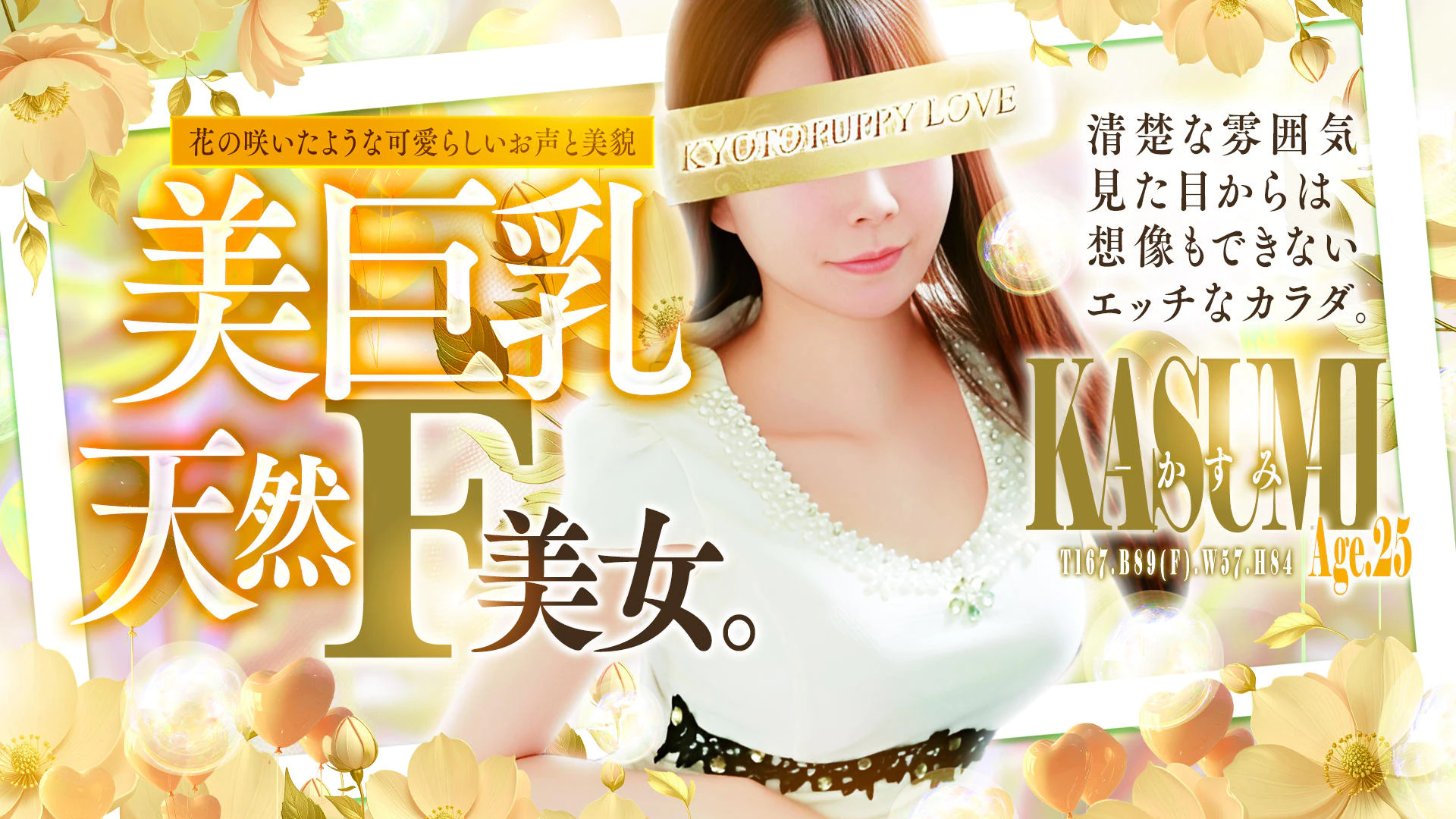 京都ハイブリッドエステ PUPPY LOVE20.30.40’s京都駅前本店 4