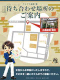 プルデリ祇園 雅 8
