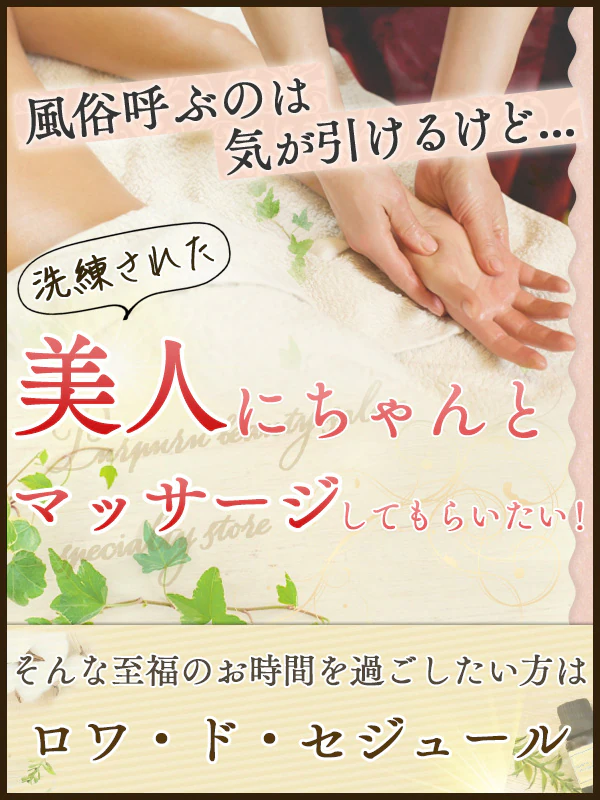 ロワ・ド・セジュール 5