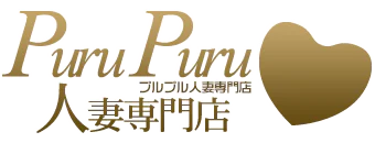 プルプル人妻専門店 9