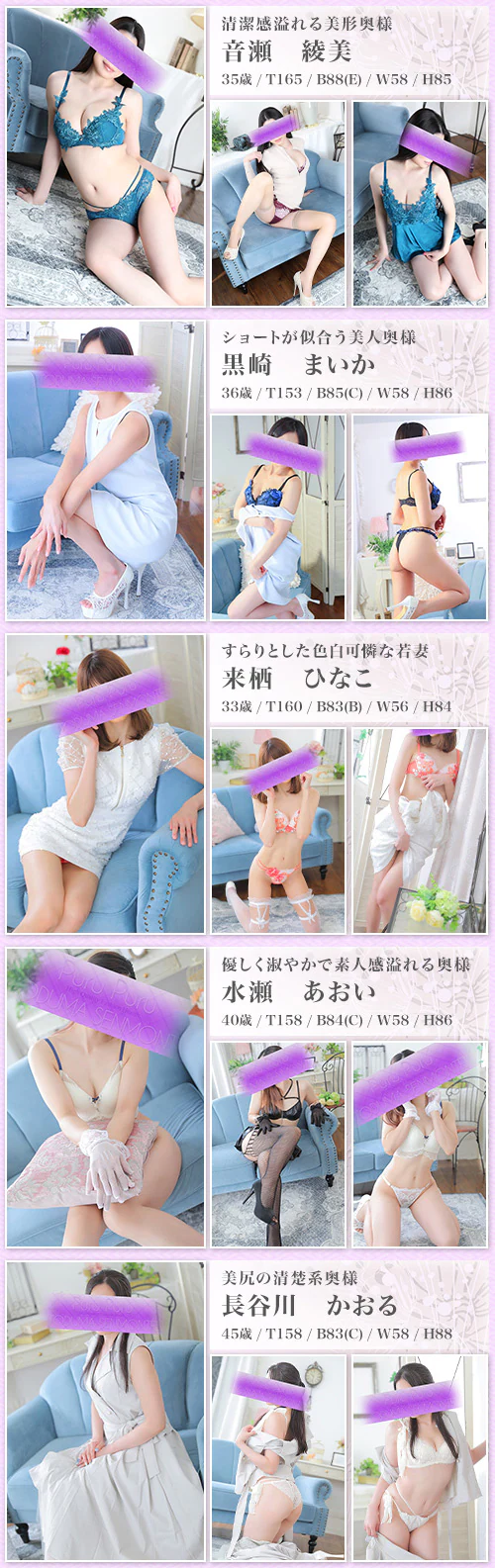 プルプル人妻専門店 5