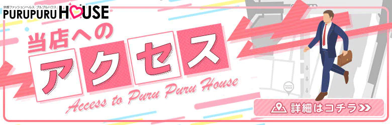 プルプルハウス 8
