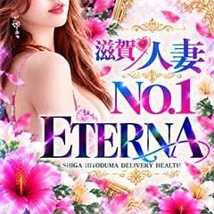 エテルナ滋賀店