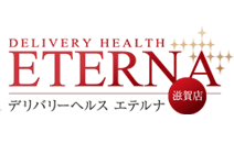 守山・草津　デリヘル　エテルナ滋賀店