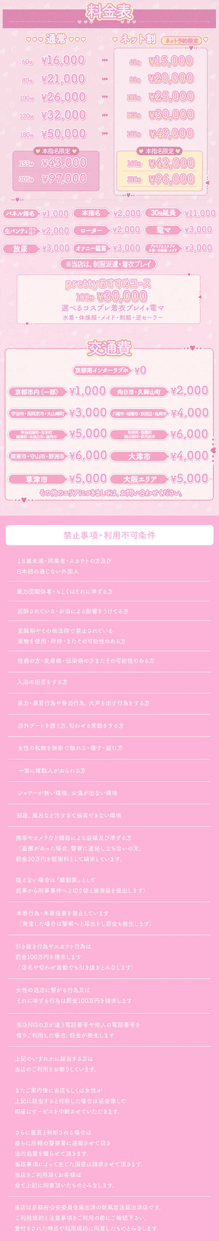 요금표 (원문)