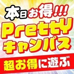 prettyキャンパス京都校