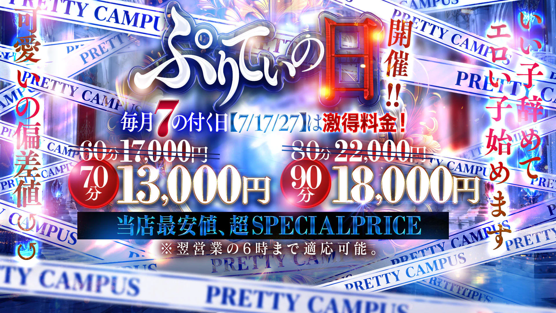 prettyキャンパス京都校 2