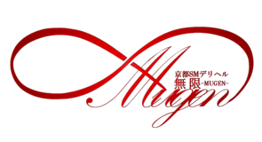 京都南・伏見　デリヘル　京都SMデリヘル　無限 MUGEN∞