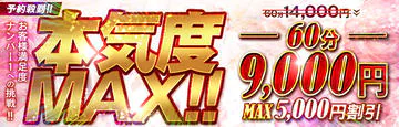 妻デリ京都ベルサイユの薔薇30.40.50’s 9