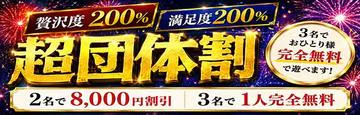 妻デリ京都ベルサイユの薔薇30.40.50’s 10