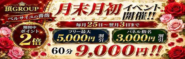 妻デリ京都ベルサイユの薔薇30.40.50’s 5