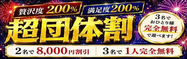 妻デリ京都ベルサイユの薔薇30.40.50’s 6