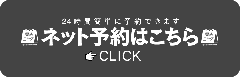 妻デリ京都ベルサイユの薔薇30.40.50’s 7