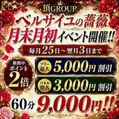 妻デリ京都ベルサイユの薔薇30.40.50’s