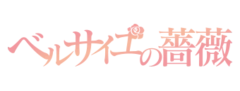 京都南・伏見　デリヘル　妻デリ京都ベルサイユの薔薇30.40.50’s