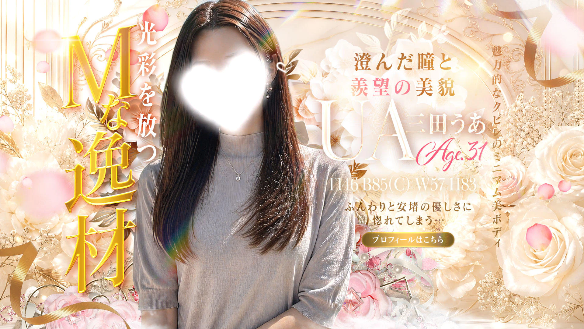 妻デリ京都ベルサイユの薔薇30.40.50’s 2